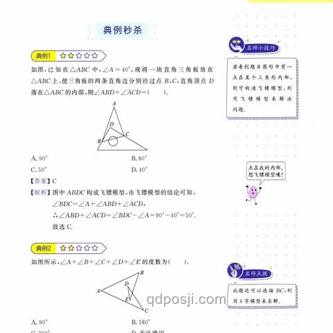 高考数学提分策略